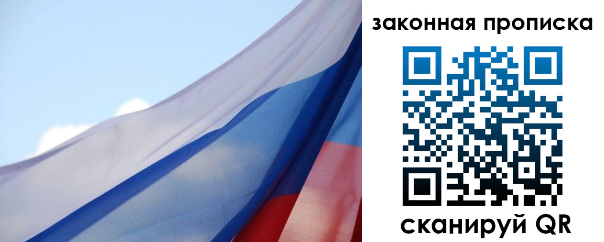 прописка иностранных граждан в Ингушетии