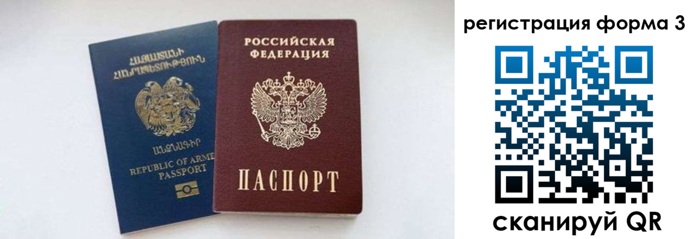 прописка для военкомата в Ингушетии