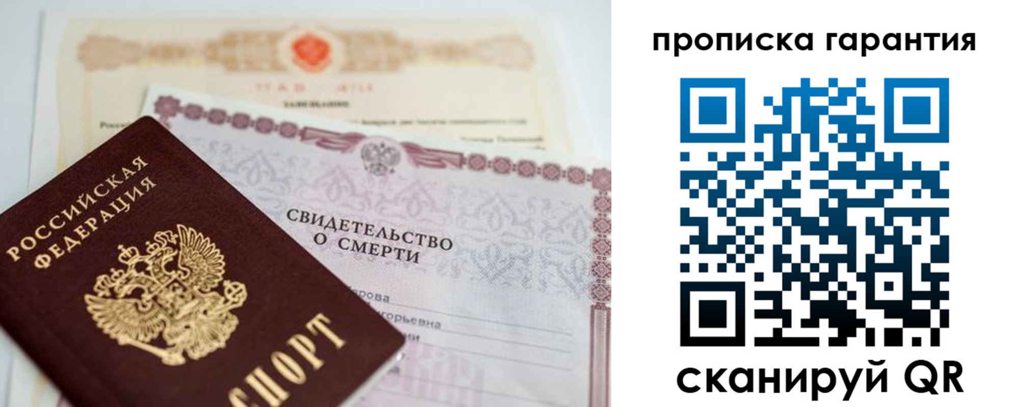 временная регистрация недорого в Ингушетии