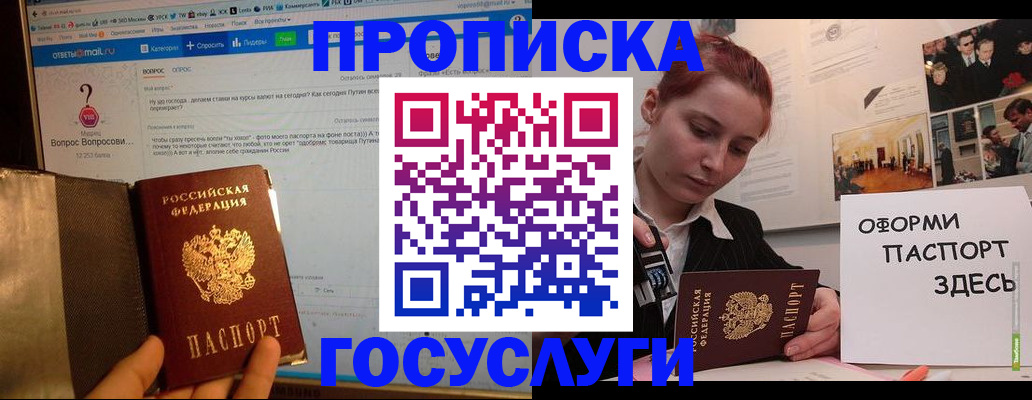 прописка для кредита в Ингушетии