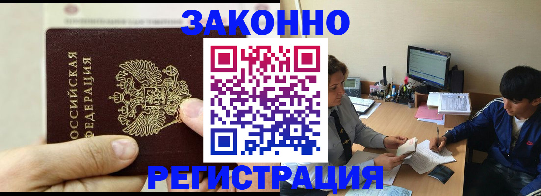 регистрация для школы в Ингушетии