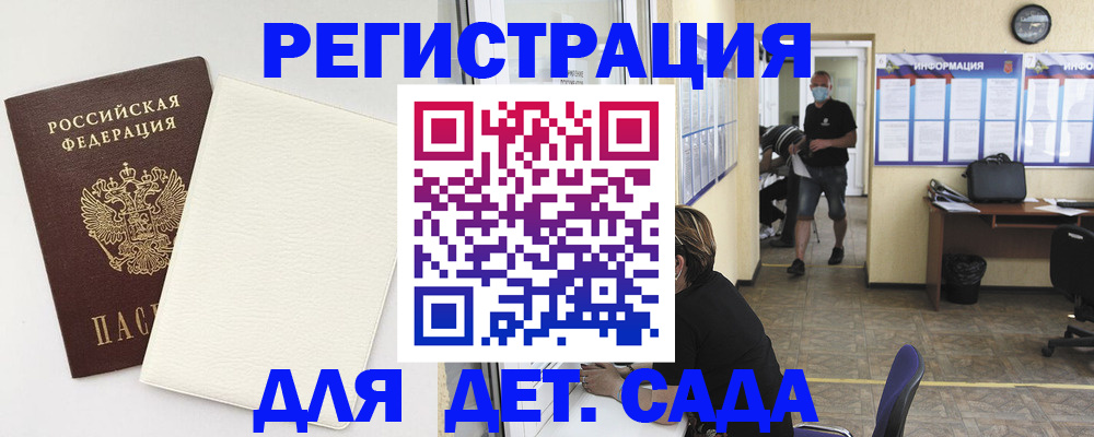 прописка гарантия в Ингушетии