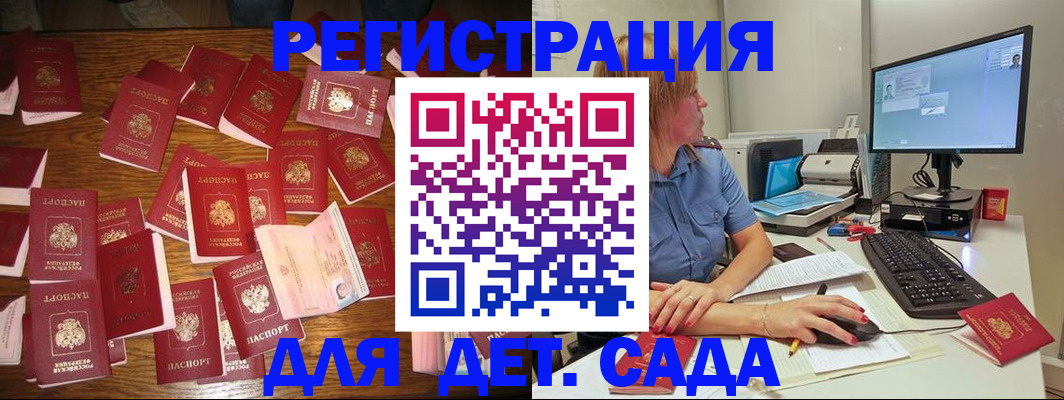 временная регистрация собственник в Ингушетии