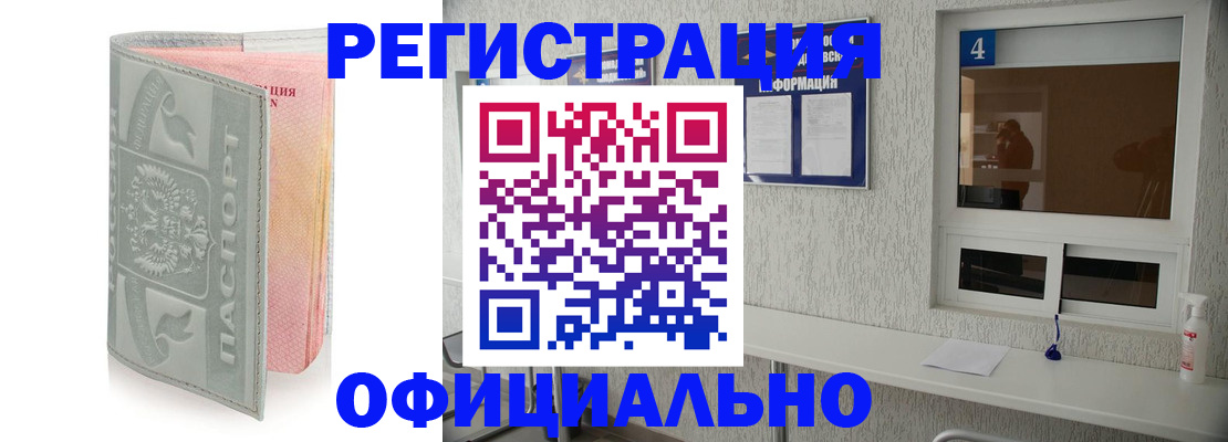 прописка иностранных граждан в Ингушетии