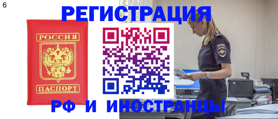 временная регистрация в квартире в Ингушетии
