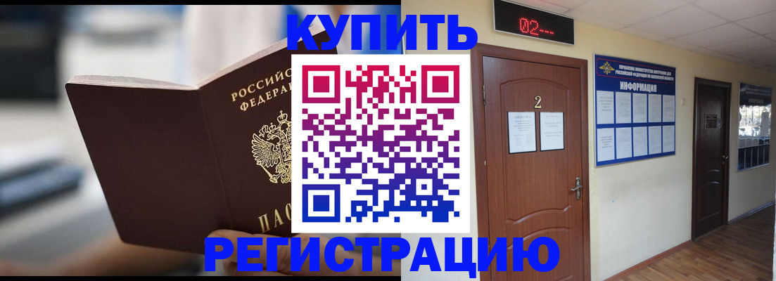 регистрация для школы в Ингушетии