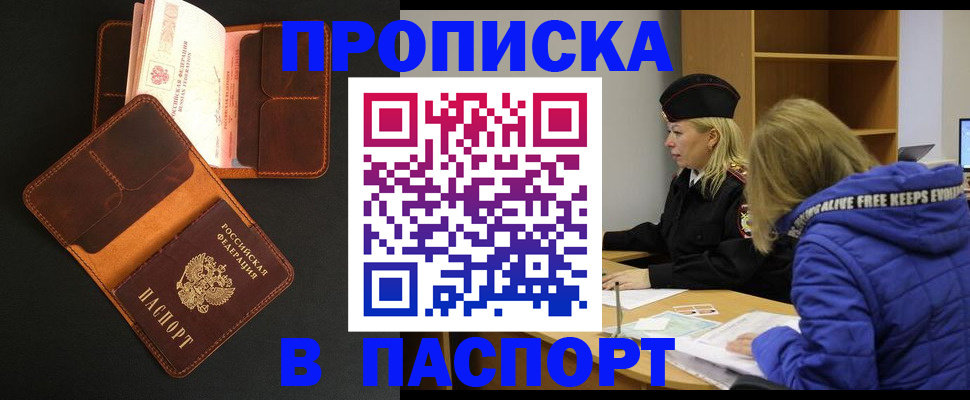 временная регистрация законно в Ингушетии
