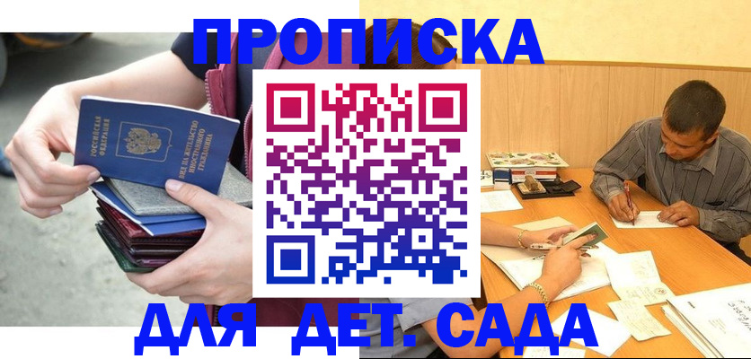 временная регистрация законно в Ингушетии