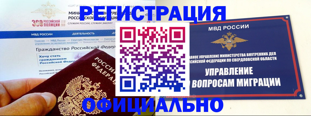 прописка законно в Ингушетии