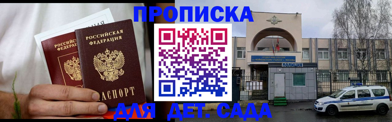 временная регистрация для всех в Ингушетии