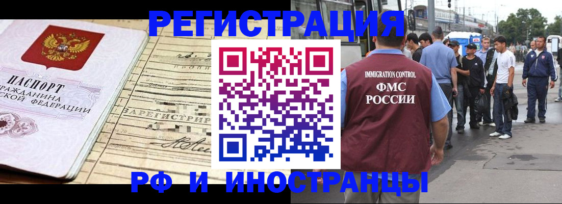 прописка для военкомата в Ингушетии